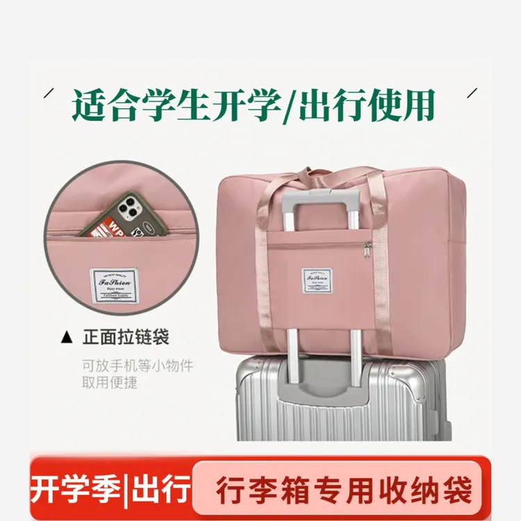 【行李箱上的收纳袋】大容量被子收纳袋学生开学收纳行李袋防潮防水