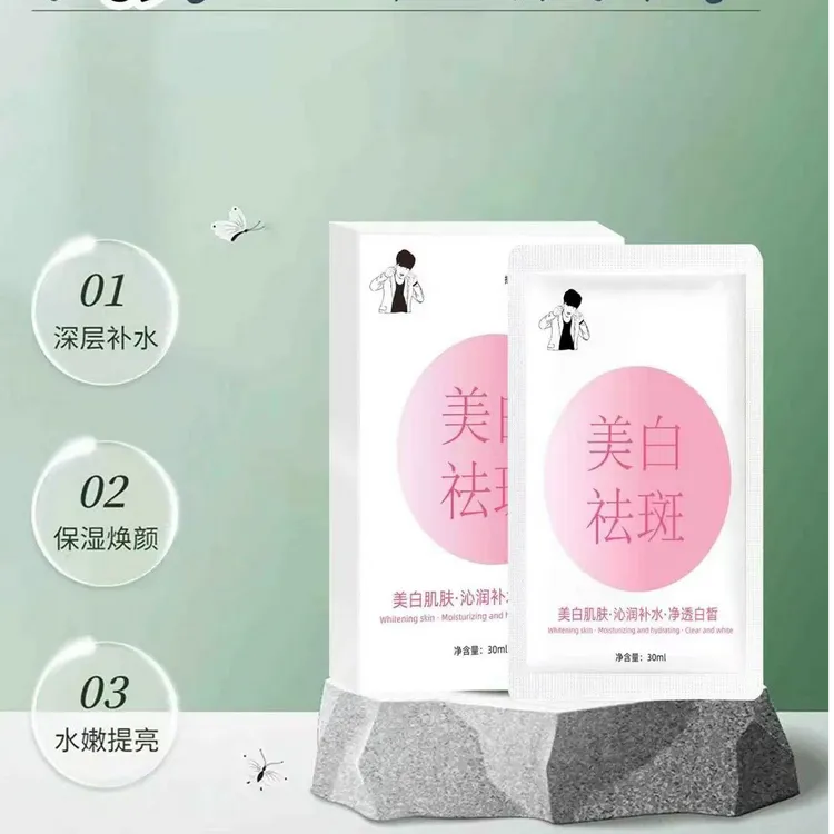 ASKI保湿面膜—美