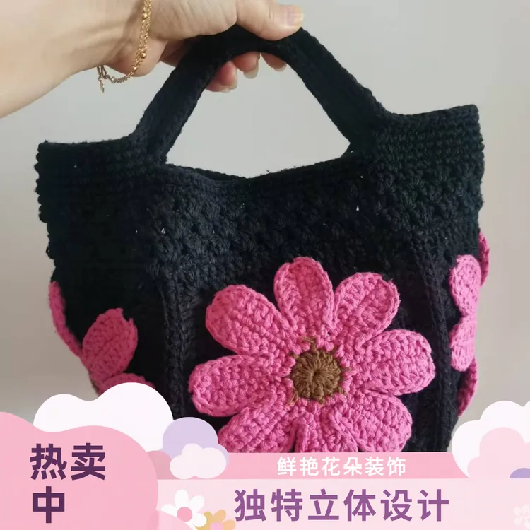 时尚可爱花朵优雅手提包材料包钩花包包专用空心棉线毛线装饰立体