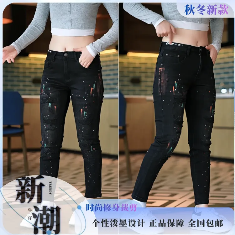 秋冬款牛仔裤男款爆款2025新款泼墨黑色破洞补丁紧身网红牛仔男裤