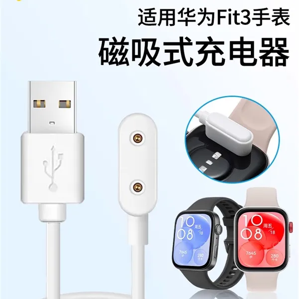 适用华为watch fit3充电线Fit2原装快充new手表充电器荣耀手环987