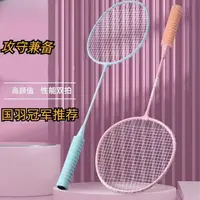 高颜值耐打羽毛球拍海绵握把成人双拍比赛专用拍