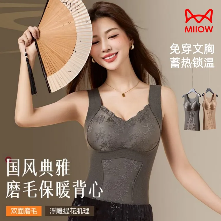 猫人新中式女士保暖背心内衣带文胸打底衫秋冬贴身内穿保暖背心女