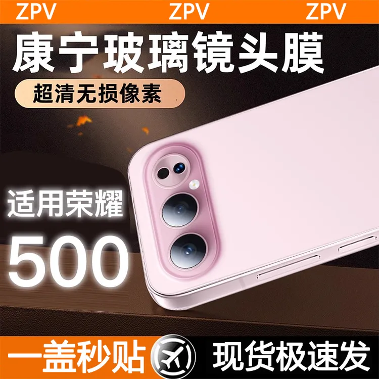 ZPV适用荣耀500pro镜头膜500后摄保护膜高清全包magic8秒贴AR增透