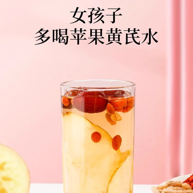 苹果黄芪茶红枣枸杞免煮素颜泡水饮品适合女生喝的代用茶熬夜饮料