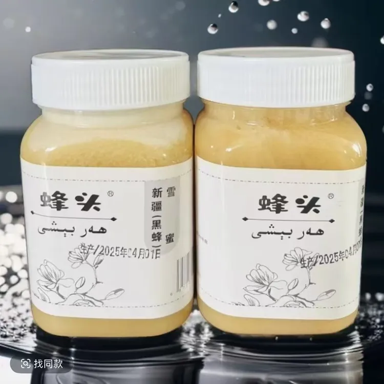 （新品蜂头新疆直发）新疆天山雪蜜-自然成熟封盖蜜