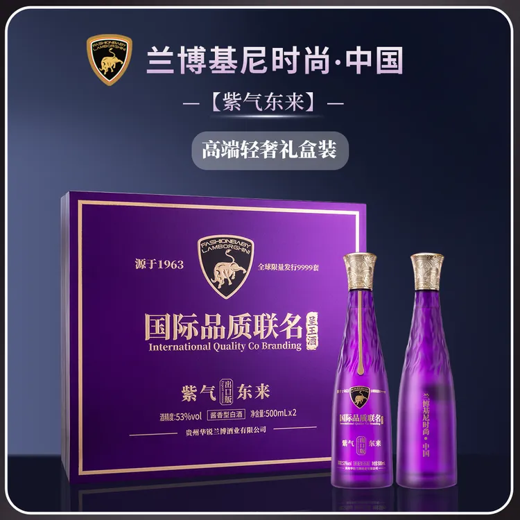 呈王兰博基尼 时尚中国 紫气东来 酱香型白酒53%Vol500