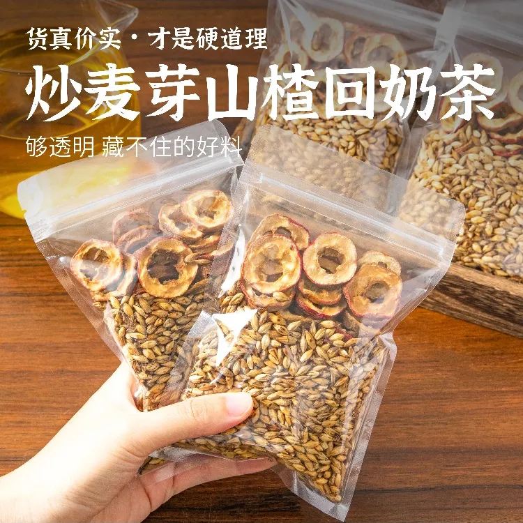 回奶茶断奶茶炒麦芽山楂蒲公英根退奶茶大麦茶大麦芽茶回奶宝神器
