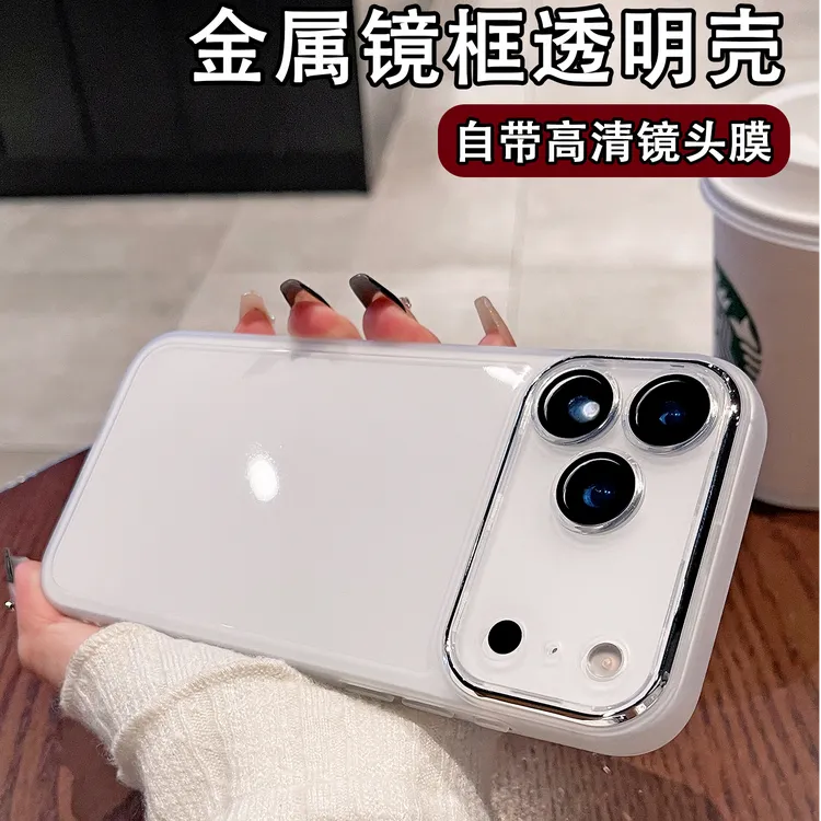 适用苹果17Pro透明手机壳镜头全包iPhone17Air软壳苹果16plus透明