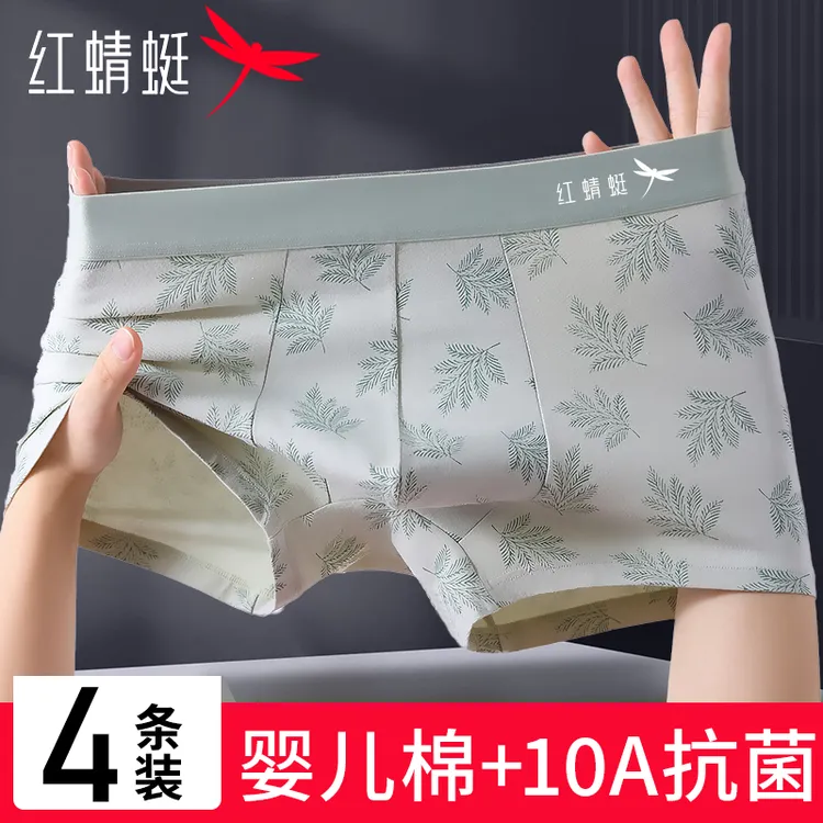红蜻蜓男士内裤男生平角短裤纯棉抗菌中腰透气大码男士内穿四角裤