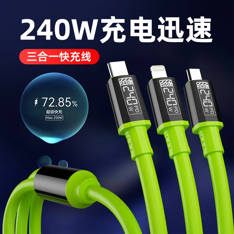 一拖三数据线240W超级快充适用苹果安卓Typec三合一充电线短0.3米