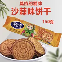 [卧龙专属]俄罗斯进口莫依的爱沙棘口味可可蔓越莓果味早餐零食