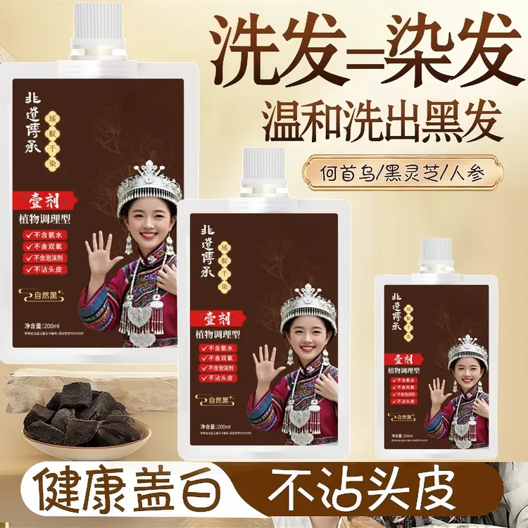 瑶染 正品草本熬制 单剂护染膏 透明包装安全看得见 家装版卡佛尼