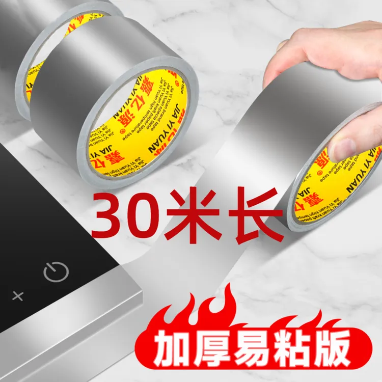 防霉铝箔胶带厨房防油防水贴纸厨房灶台缝隙防霉美缝灶台防油贴纸