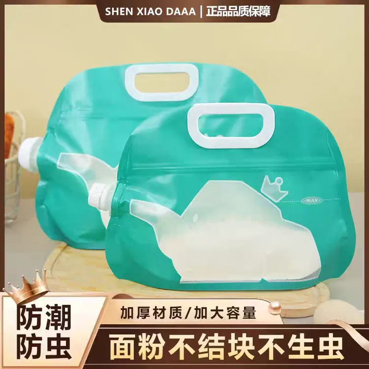 沈小达家用防虫米面五谷杂粮袋防潮收纳袋打包便携多功能分装袋