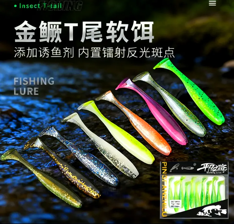 平凡之路 高质量软饵T尾金鳜T尾路亚软饵鳜鱼鲈鱼翘嘴软虫根钓t尾