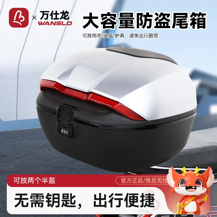 电动车后尾箱适用雅迪爱玛台铃电瓶车后备箱通用大容量防水储物箱