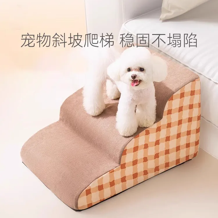 宠物必备用品宠物用品楼梯可拆海绵台阶小型犬上沙发上床爬梯狗狗