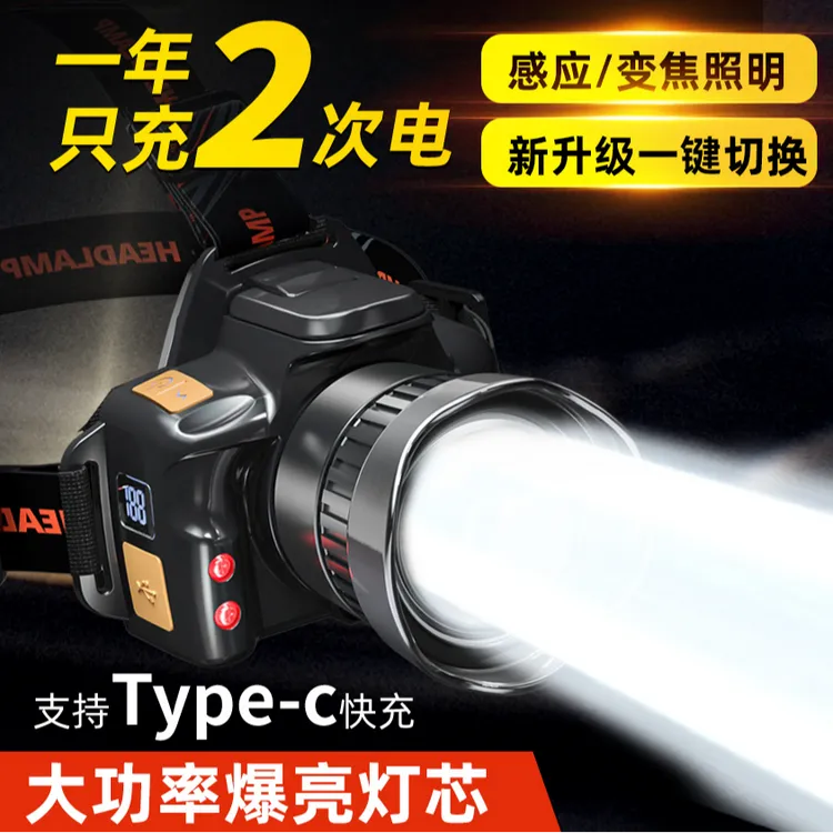 头灯2025新款强光超亮户外登山野外爬山充电式头戴式照明灯手电筒