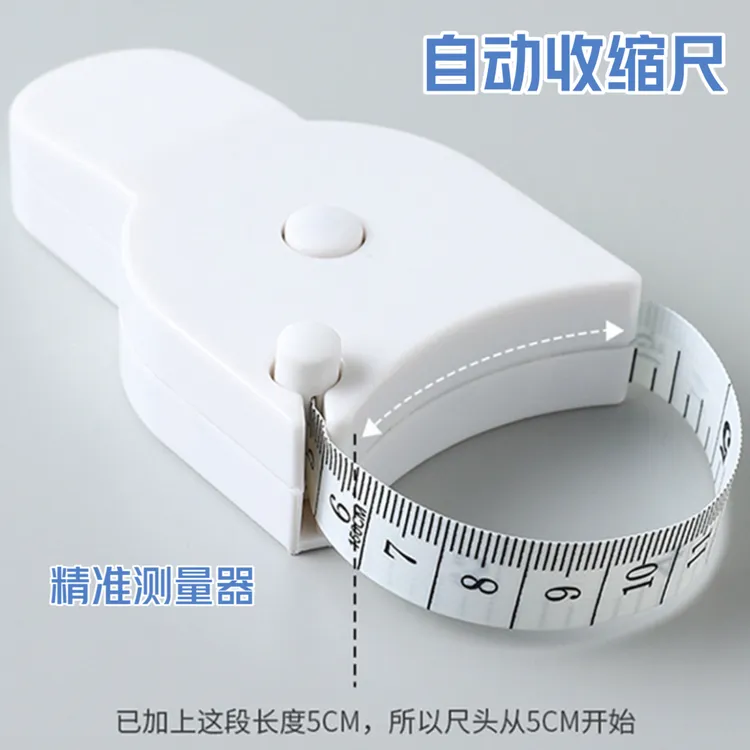围度尺三围尺子健身尺腰围尺量臂围胸围腿围皮尺自动收缩测量软尺