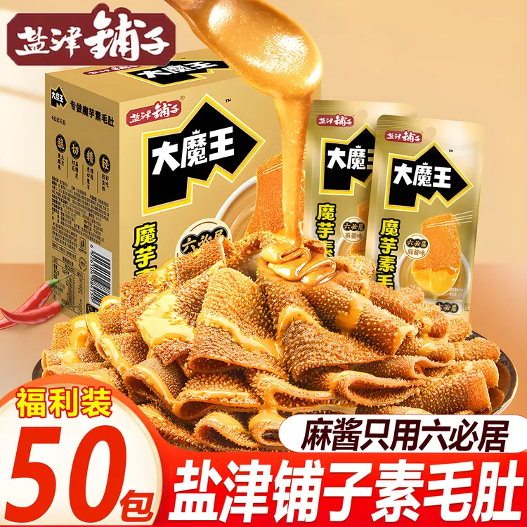 盐津铺子大魔王魔芋爽毛肚六必居麻酱香辣魔芋爽解馋休闲食品辣条