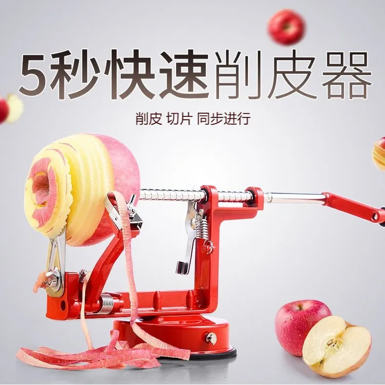 削苹果神器家用手摇苹果削皮机多功能削皮器三合一自动水果切片刀
