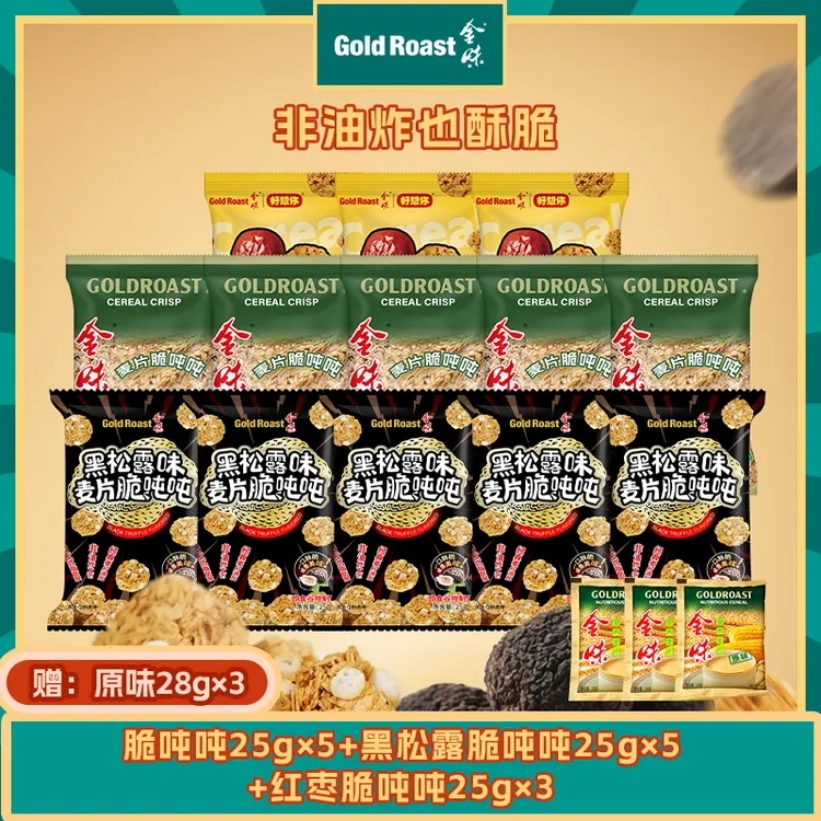 金味麦片脆吨吨经典原味干吃麦片咸香黑松露味红枣味酥脆零食组合