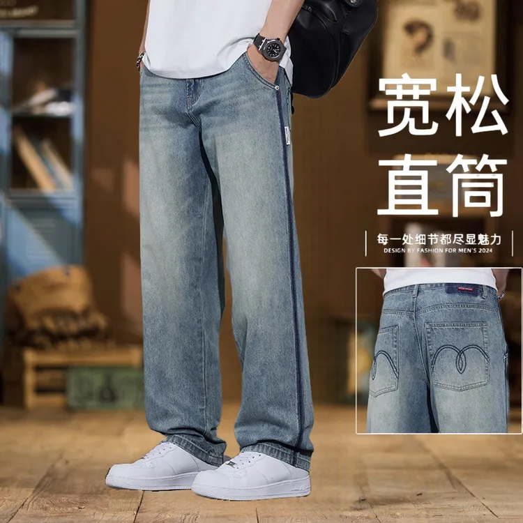 2025春夏宽松高街薄款春秋大码中腰做旧磨白男士男款夏季裤子薄款