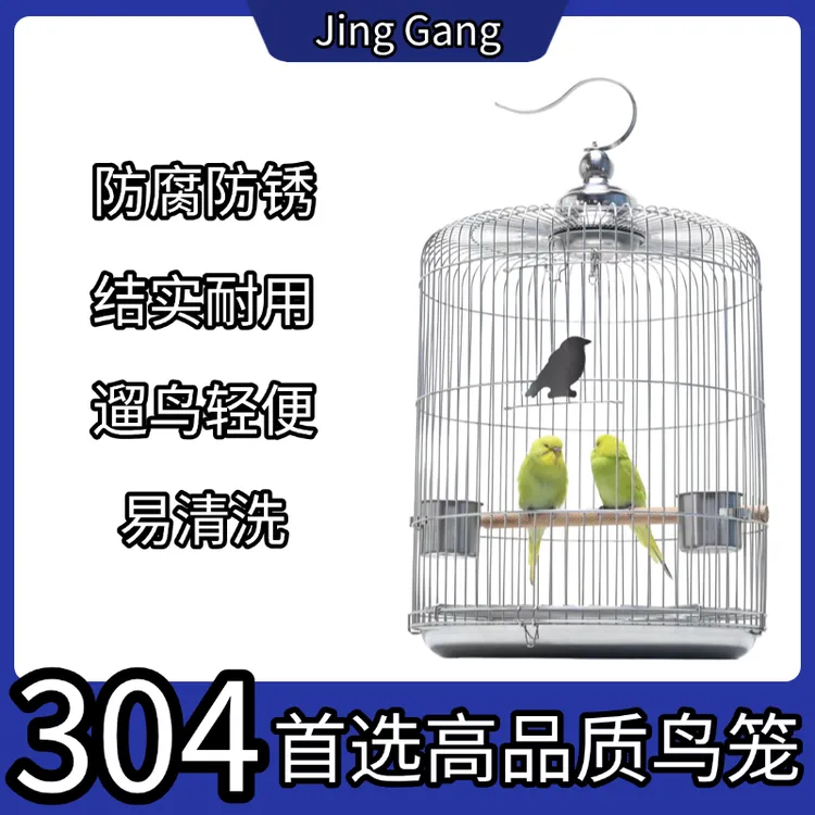 八哥笼子不锈钢304鸟笼新款大号圆形鹩哥专用笼子金属笼防锈鸟笼
