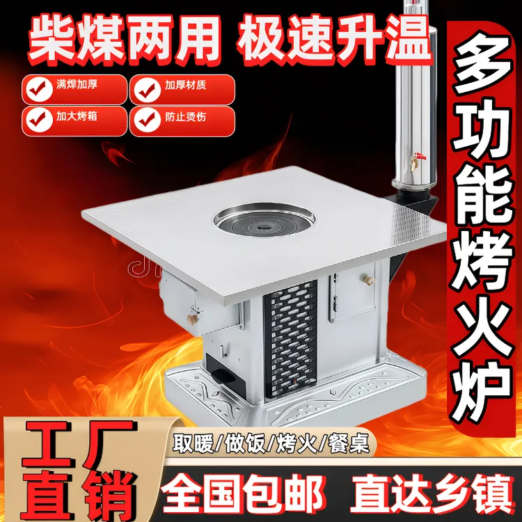新款农村节能家用烤火炉烧柴烤火炉取暖炉加厚内胆不锈钢取暖炉灶