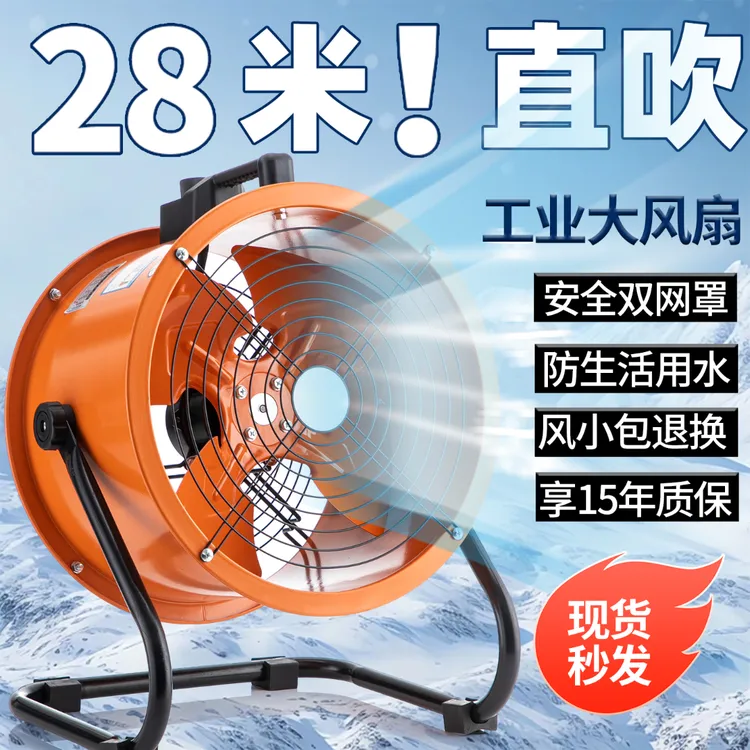 工厂车间趴地扇工地强力落地扇厂房电风扇大功率商用卫生间换气扇