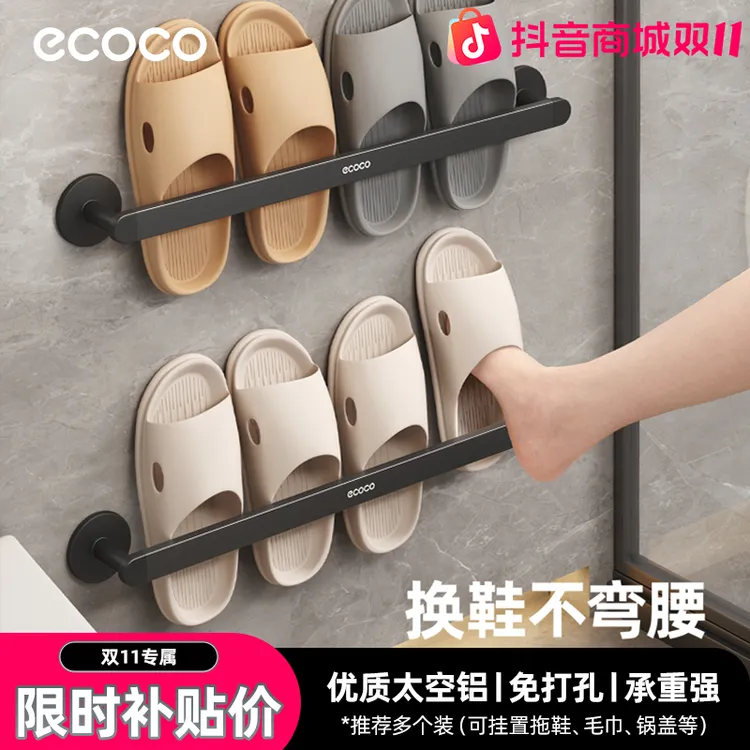ecoco拖鞋架毛巾挂架免打孔浴室置物架家用卫生间壁挂式沥水防锈