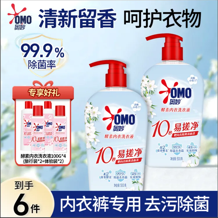 【到手6件】奥妙内衣洗衣液小苍兰500g*2瓶除菌不伤手家庭装xy