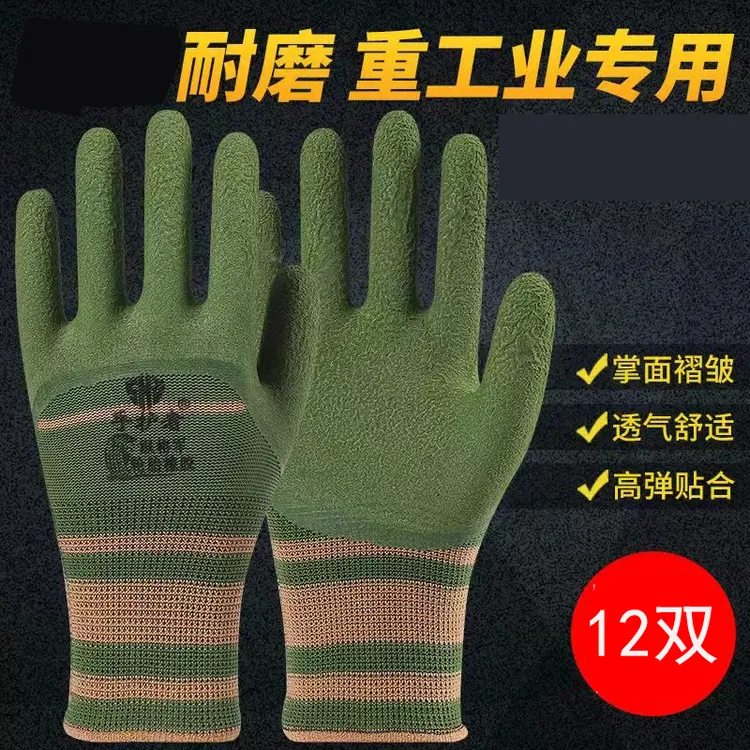 【12双】轮胎橡胶劳保手套耐磨防滑透气乳胶浸胶柔软工地建筑作业商品图