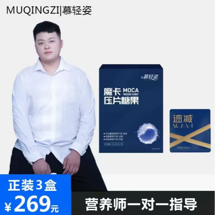 魔卡糖 纤维饱感豆 1袋1餐 60%膳食纤维