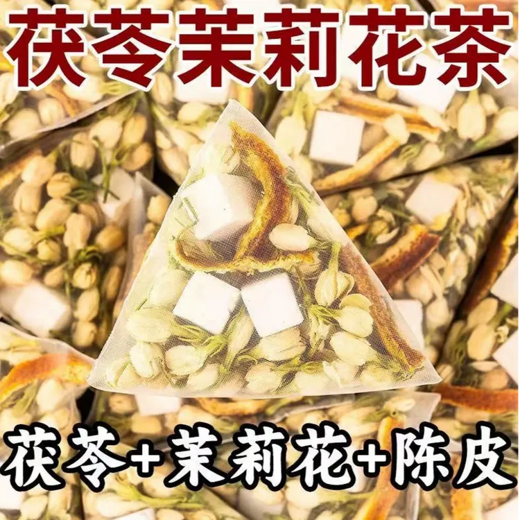 茉莉花陈皮茯苓养生花草茶包代茶饮真材实料泡水喝体香茶