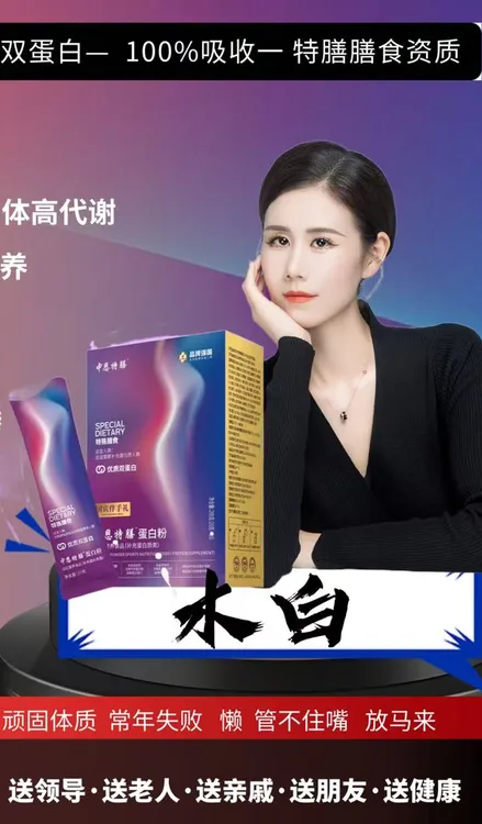 特膳6盒加蛋白粉3盒黄金组合