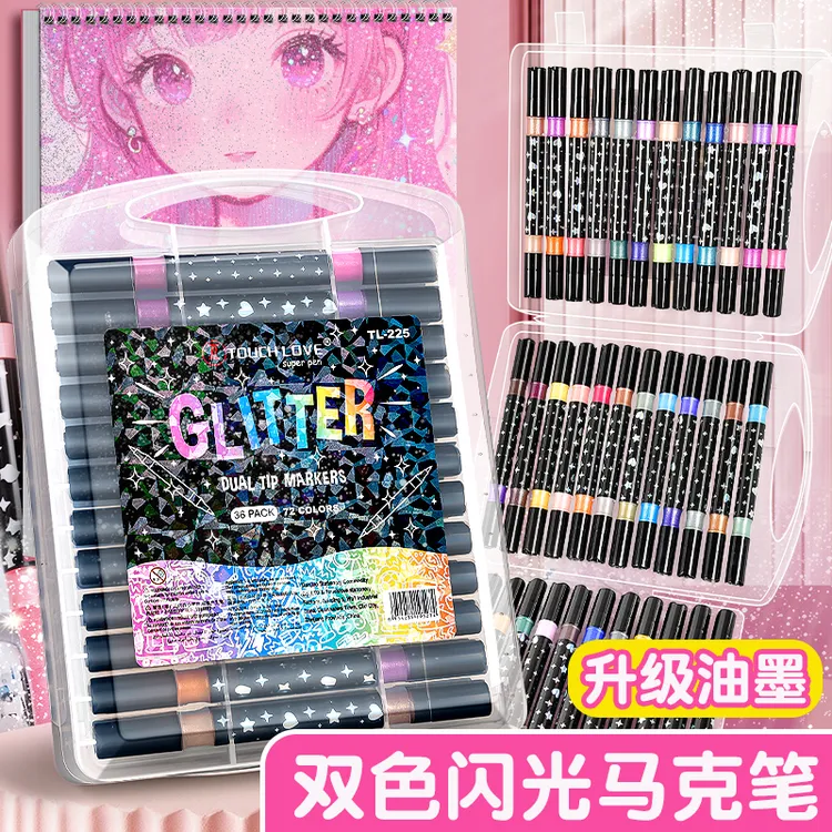 【双头闪光马克笔】软头珠光闪粉记号笔小学生美术专用画画笔水彩笔