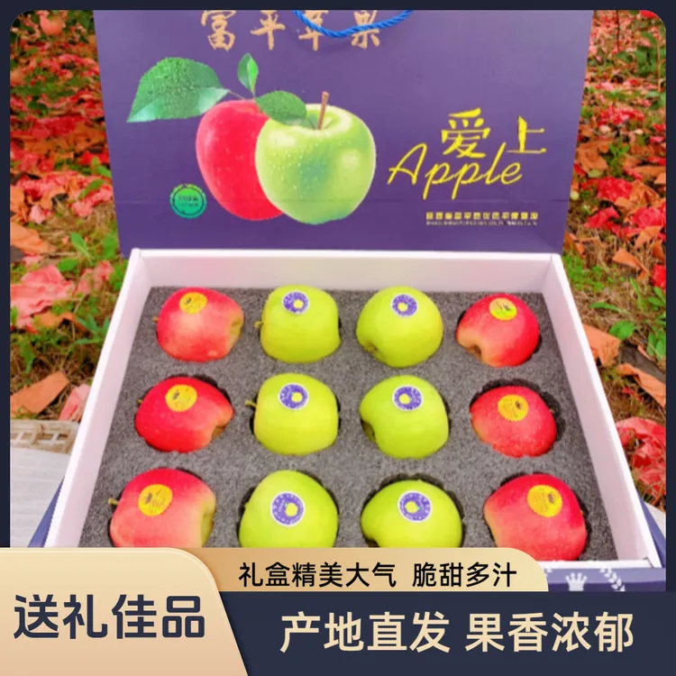 礼盒装瑞雪瑞香红苹果清脆香甜，现摘现发送礼佳品苹果中的贵族
