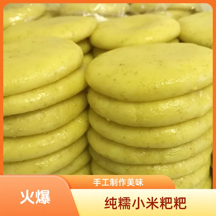 贵州特产糯小米粑粑糍粑纯糯米手工湖南云南农家驴打滚糯米糍团子