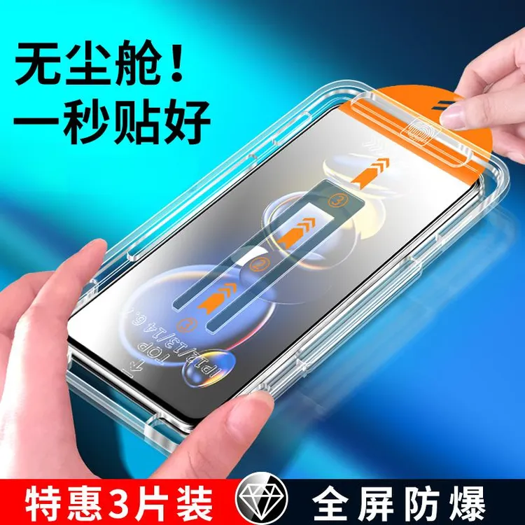 【无尘仓秒贴】适用于一加ace5至尊版钢化膜高清全屏防摔防爆手机膜