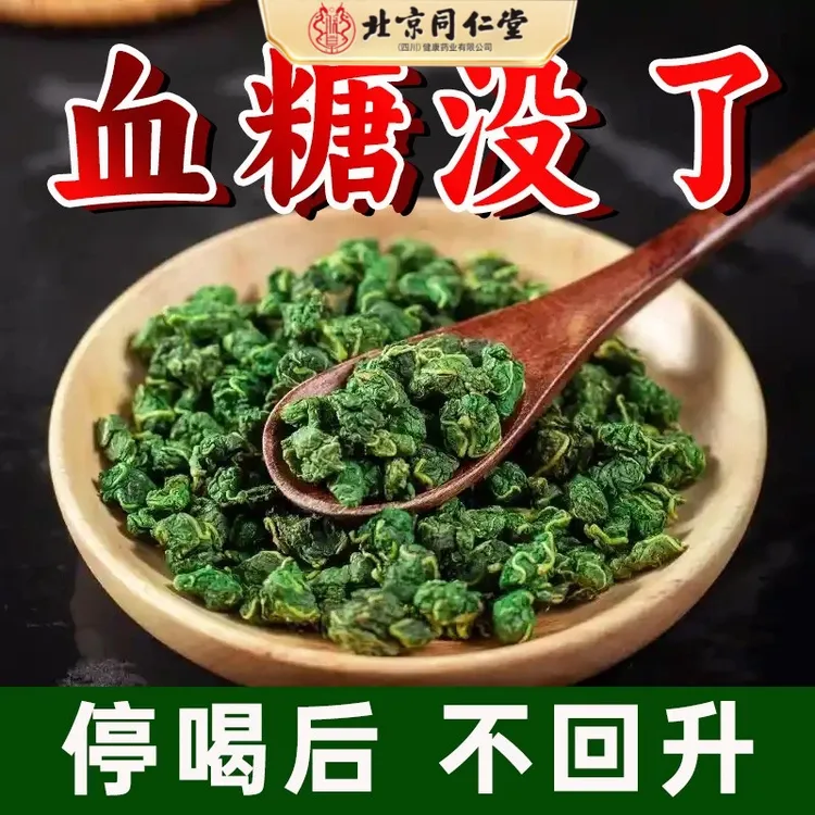 北京同仁堂【官方正品】桑叶双瓜茶老桑叶老中年血糖血压血脂朕皇茶