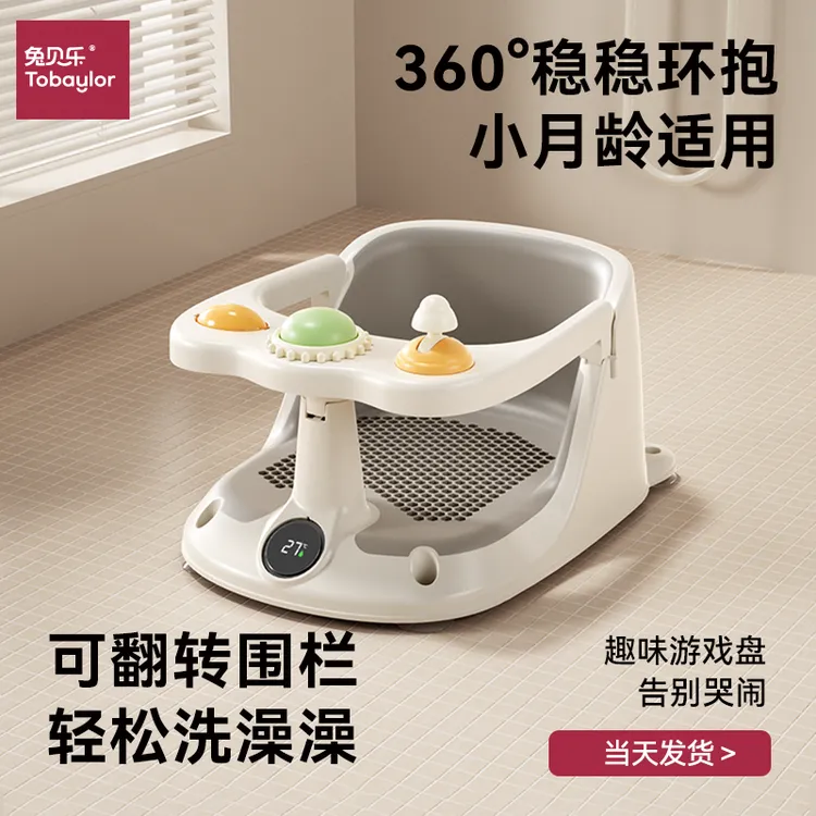 兔贝乐宝宝洗澡神器可托架婴儿洗澡座椅新生儿童浴盆防滑学坐凳商品图