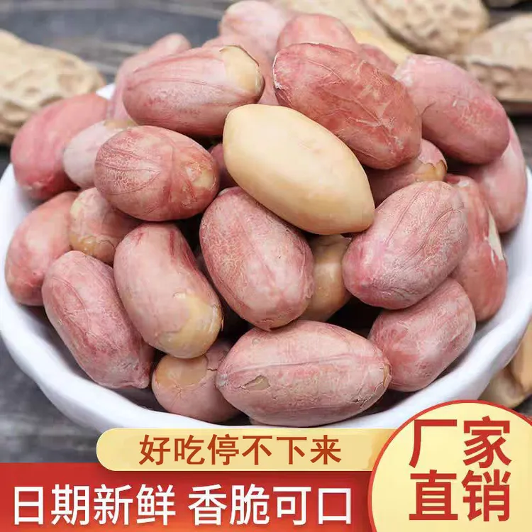 五香花生米烤花生香酥脱油爽口咸香美味下酒菜解馋休闲开袋即食D1