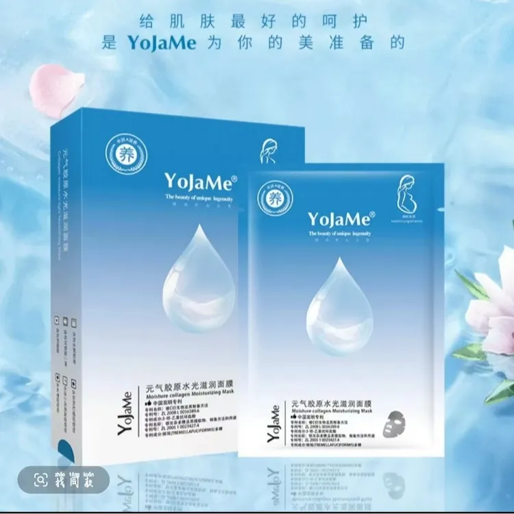 YoJaMe 元气胶原水光滋润面膜 拍一发二盒