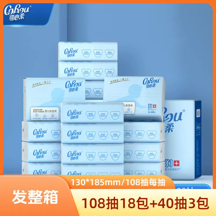 COROU/可心柔整箱发108抽包+3包抽V9婴儿柔润专用亲肤保湿云柔巾