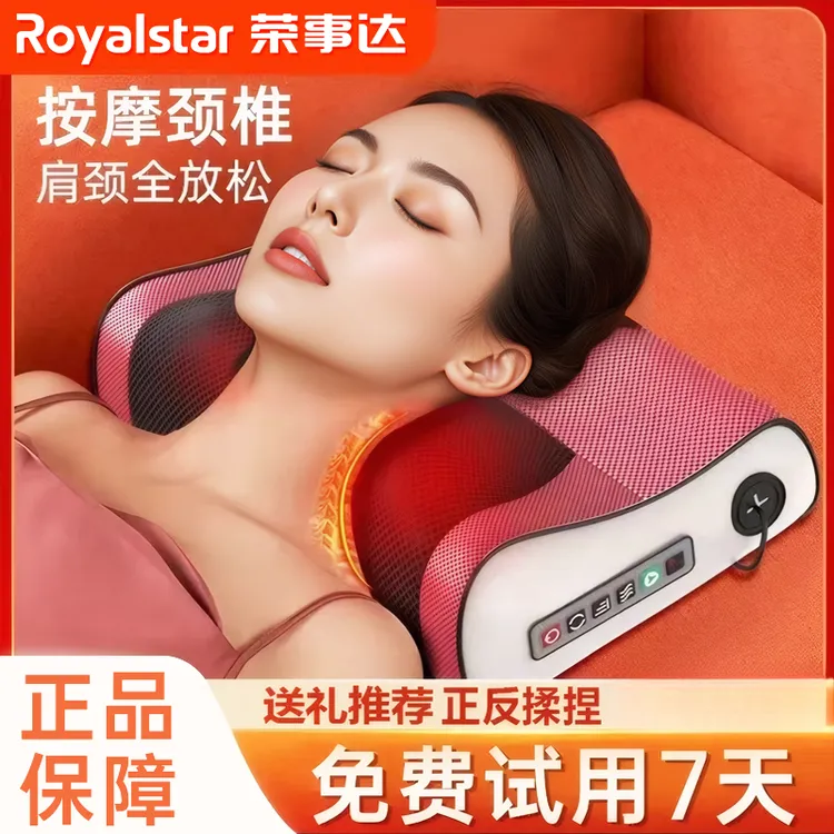 【送礼推荐】荣事达颈椎按摩器肩颈部背颈部腰部全身多功能家用枕头商品图