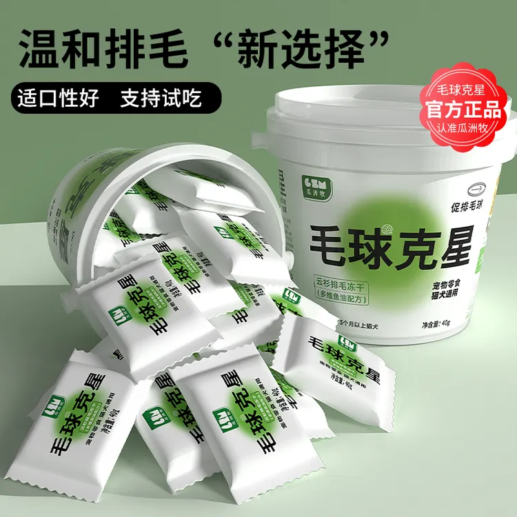 正品云杉排毛冻干瓜洲牧猫咪草温和化毛球片宠物必备零食毛球克星