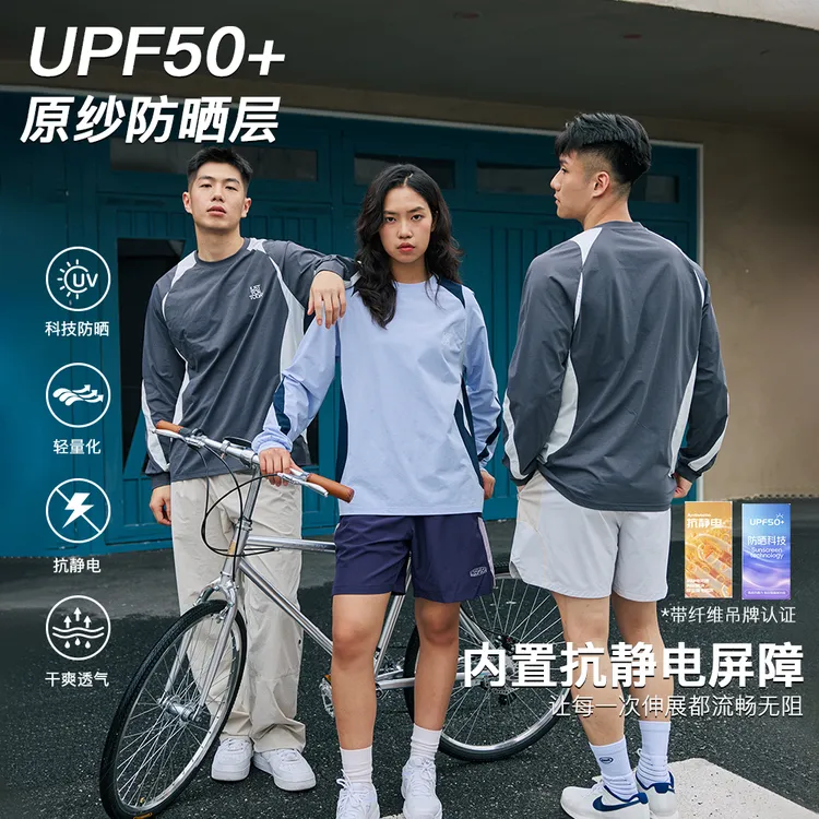 LUSHISI贯穿主题拼接撞色防晒拼接美式休闲骑行运动透气速干长袖