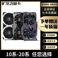 9新 MSI/微星  【双十一大促】RTX10系-20系高性能网咖拆机游戏显卡